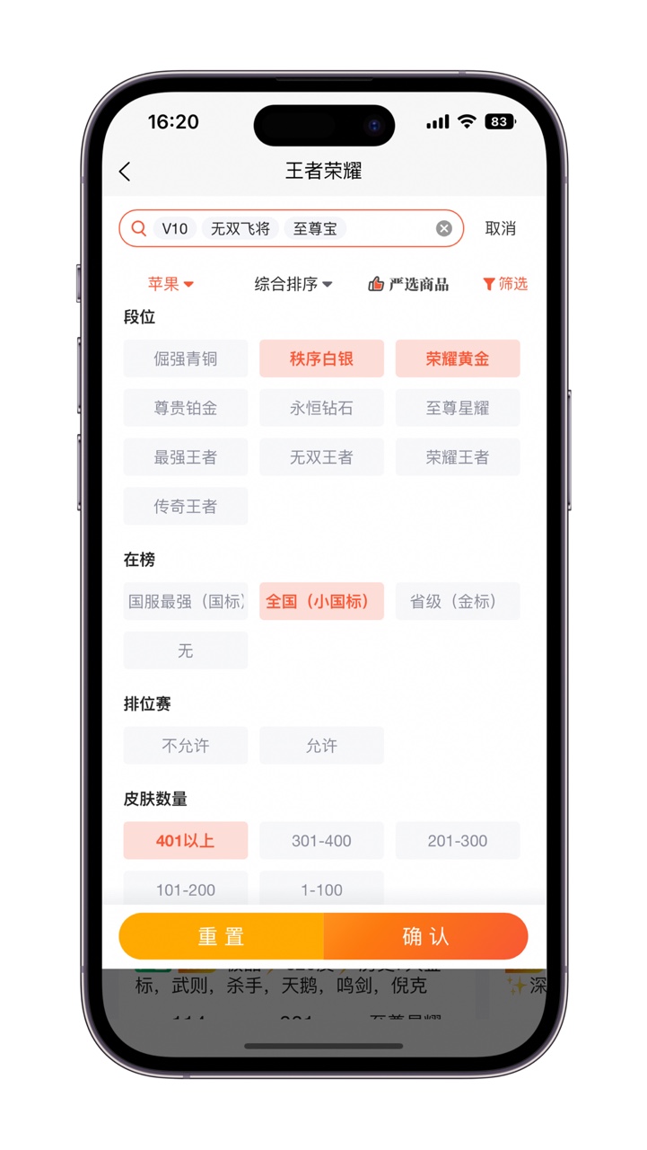 如何快速搜索自己想要的账号？